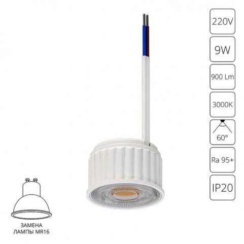 Светодиодный модуль Arte Lamp Ore 3000К A22190-3K
