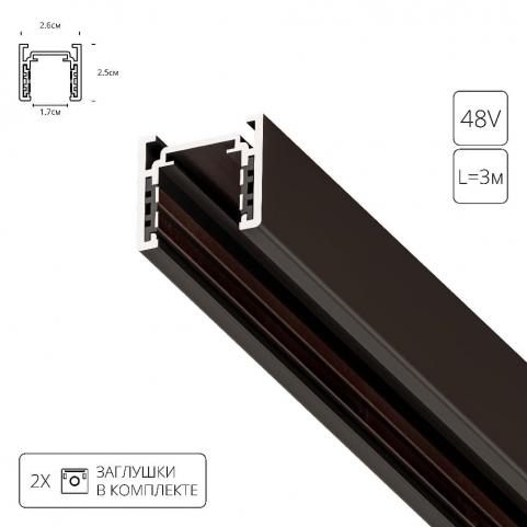 Шинопровод магнитный накладной Arte Lamp Optima-Accessories  A720306