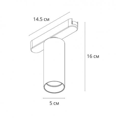 Магнитный трековый светильник Arte Lamp Rapid Smart 2700-6000К A2958PL-1BK