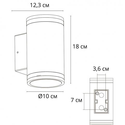 Настенный уличный светильник Arte Lamp Nunki  A1910AL-2BK